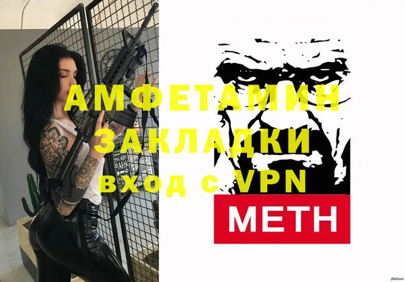 Amphetamine Premium  Осинники 